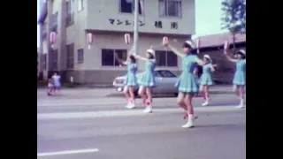 １９７７年（昭和５２年）釧路市　くしろ港まつり　音楽パレード　（フィルムは無音声）