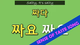 TASTE SONG | 맛송