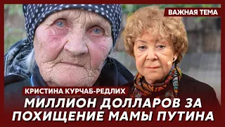 Автор книги-сенсации о Путине Курчаб-Редлих: Путин забыл про настоящую мать и не хотел о ней слышать