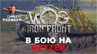 В бою на Hetzer [WOG Iron Front ArmA 3]