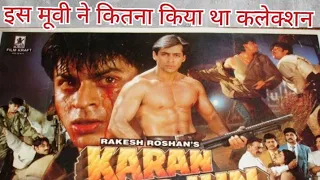 Karan Arjun | movie | Box office collection charcha : Shahrukh | Salman  | Kajol  | Mamta Kulkarni