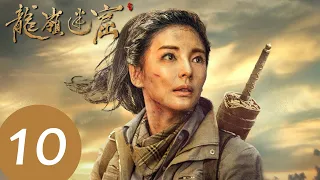 ENG SUB [Candle in the Tomb: The Lost Caverns ] EP10——Starring: Pan Yue Ming, Zhang Yu Qi