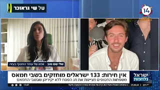 אמו של עומר שמוחזק בשבי חמאס: "ההגדה קיבלה חיים, המילים קיבלו משמעות כואבת"