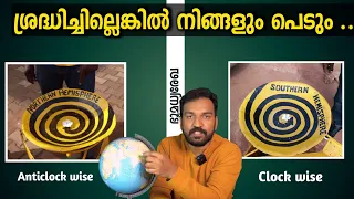 സന്തോഷ്‌ ജോർജ് കുളങ്ങരയെ വരെ പറ്റിച്ച ആ ട്രിക്ക്!!