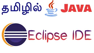 Java in Tamil - Eclipse IDE in Tamil - Eclipse Basics in Tamil - Muthuramalingam - Payilagam