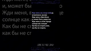 Пой под фортепиано! Земфира - Жди меня | пиано караоке со словами #piano #karaoke