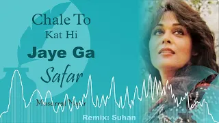 Chale To Kat Hi Jayega Safar Ahista Ahista - Musarrat Nazir - Remix - چلے تو کٹ ہی جائے گا سفر