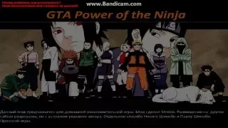 Обзор GTA NARUTO  техніки