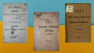 Одеські адреси українського національного руху.  Вул. Пастера 36