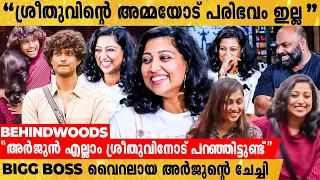 "തിരിച്ചുവന്നപ്പോഴാണ് ഞാൻ AIR-ൽ ആയത് അറിഞ്ഞത് "🤣| Bigg Boss Arjun's Sister Exclusive Interview