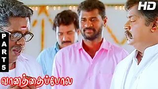 Vaanathaippola Full Movie HD Part 5