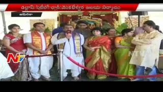 Huge Venkateswara Swamy Temple To Be Built In Dallas | Bhoomi Pooja | USA News | NTV