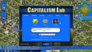 Capitalism Lab - Прохождение игры. Миссия 1 - Ставка на моду. Серия 1