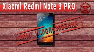 Xiaomi Redmi Note 3 PRO - опыт использования / Арстайл /