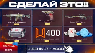 КОНЕЦ СОБЫТИЯ!! УСПЕЙ ЭТО СДЕЛАТЬ ТОП НАГРАДЫ WARFACE - STK Бесплатно, Асгард Спецоперация Отмена