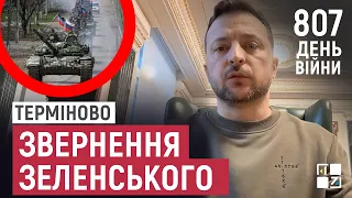 🔥 Зеленський: Додаємо наших сил на Харківські напрямки
