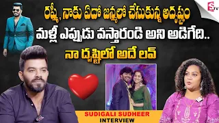 Sudigali Sudheer About Marriage   Sudigali Sudheer Exclusive Interview | @sumantvlive