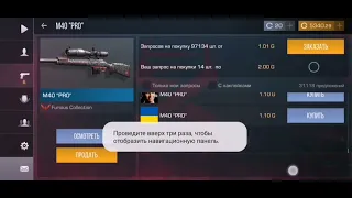 Буст м40 pro!