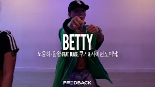 노윤하 - 왈왈 (Feat. Blase, 쿠기 & 사이먼 도미닉) | BETTY Choreography