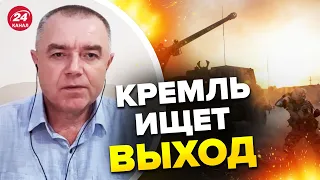 🔥РАЗГРОМ врага под Угледаром / РФ готовит новый план / СВИТАН