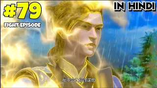 Sword immortal Anime Explained in Hindi Part 79 | Series Like Soul Land