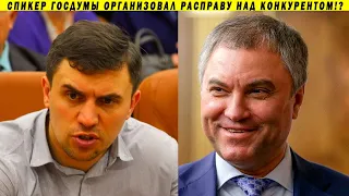 Слита информация о заказухе на Бондаренко! Взятки для прокурора и главы администрации