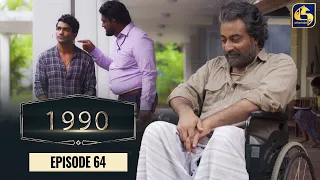 "1990" Love Born In The Heart || Episode 64 || 10th July 2023