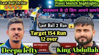 Deepu lefty vs King Abdullah Final Match highlights last Ball 2 Run 😱 || what a Match||