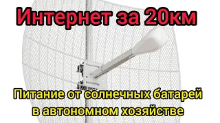 Интернет на подсобном хозяйстве, интернет на даче, эффективно!!!