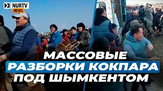 Массовые разборки устроили под Шымкентом во время кокпара