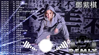 Chinese Dj 2019 | G.E.M. 鄧紫棋 －  雨蝶／愛如意／再見／光年之外／漂向北方 with 黃明志 Namewee【第 25 屆 KKBOX Remix 風雲榜 年度風雲歌手】