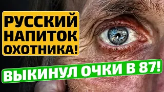 Это НАСТОЯЩИЙ ЭЛИКСИР для глаз ЗА КОПЕЙКИ! Как улучшить и восстановить зрение?