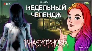 НЕЛЮБИМАЯ КАРТА, НО ВЫБИРАТЬ НЕЛЬЗЯ †† Phasmophobia #32