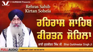 Shabad Gurbani Kirtan | Gurbani Shabad | V Gurbani Presents