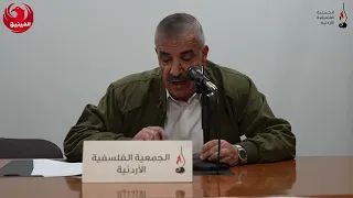 فرانز فانون وفلسفة الثورة - د. محمد الشياب.