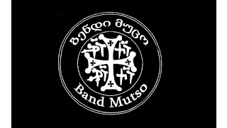 ბენდი მუცო - ოსური / Band Mutso - Ossetian Melodies