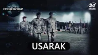 USARAK, Спецслужби