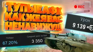 Как ЗАТАЩИТЬ на E50M с Тупыми АФКшниками! / WoT Blitz