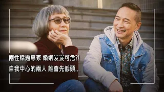 《愛的練習題》三個家庭共享一個爸爸?!兩性專家的家庭秘辛，各自發展、隨時可以捨棄的婚姻，竟因一片樹葉，浪漫重新復燃…層層心門打開時，才發現埋怨是因太在乎，所有的愛都需要練習│曾陽晴 劉宗慧 生命見證