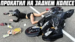 Как не нужно катать девушку на мотоцикле - Реакция девчонки на опасную езду