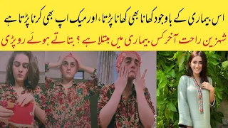 Shehzeen rahat brave move shares personal video | shehzeen rahat suffering from which disease