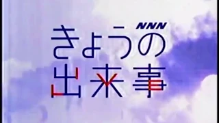 きょうの出来事op集　　(一部)