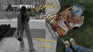 VLOG | съёмка, relax park verholy и много монтажа