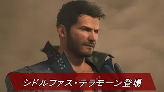 🎞【FF16】 シドルファス・テラモーン登場 ファイナルファンタジー16