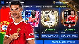 СРОЧНО КУПИ ИХ В СОСТАВ!!! ЛУЧШИЕ НАПАДАЮЩИЕ В FIFA MOBILE 22!!