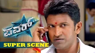 Puneeth Rajkumar runs to see his father | Kannada Emotional Scenes |  Power Kannada Movie