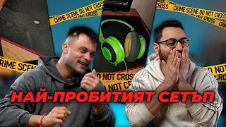 Реагираме на Вашите Gaming Setups #17