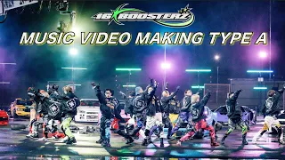 THE RAMPAGE / 16BOOSTERZ (MV MAKING TYPE A)