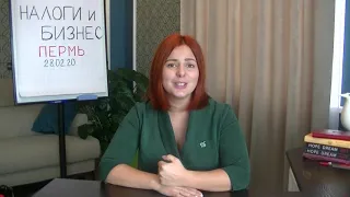 Видеоприглашение от Алины Шереметьевой на семинар "Налоги и бизнес: новые правила игры"