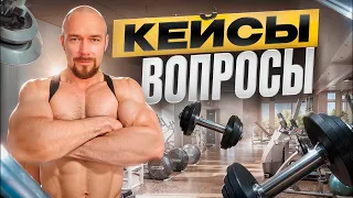 #ФилипповONLINE 307 | Кейсы и вопросы | Сергей Филиппов